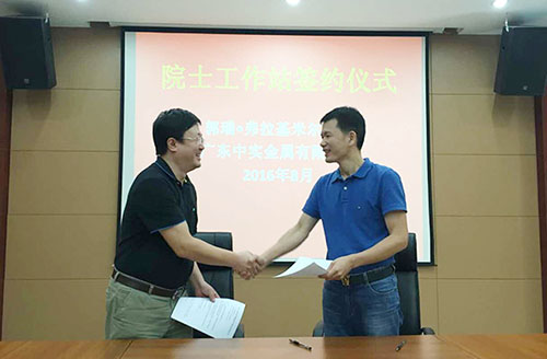 蓝颜gtv
有限公司与中国-乌克兰、巴顿金属研究院正式签约院士工作站合作协议